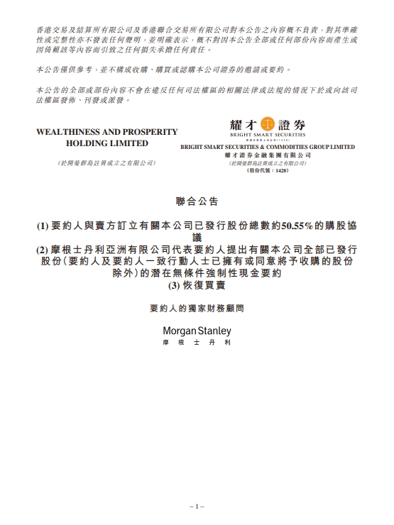配资门开户官网 晨光生物：一季度净利润同比增长183.69%