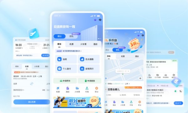最低利息配资网 告别差旅碎片化 滴滴企业版“AI+一站式”服务全面升级